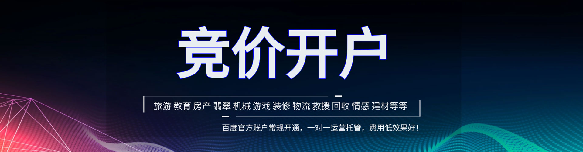 思茅谷歌竞价